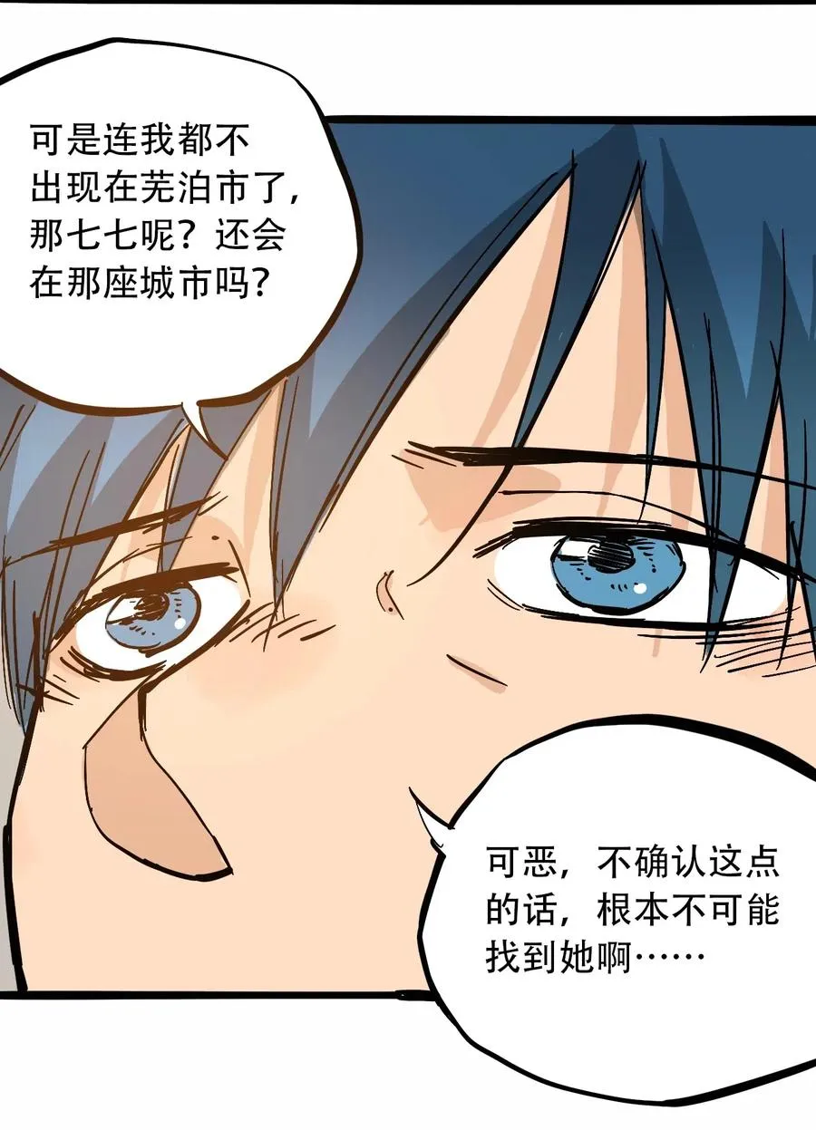 089 不稳定的开端 第28页