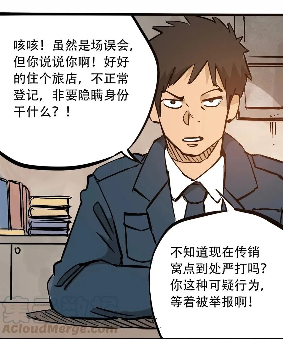 089 不稳定的开端 第33页