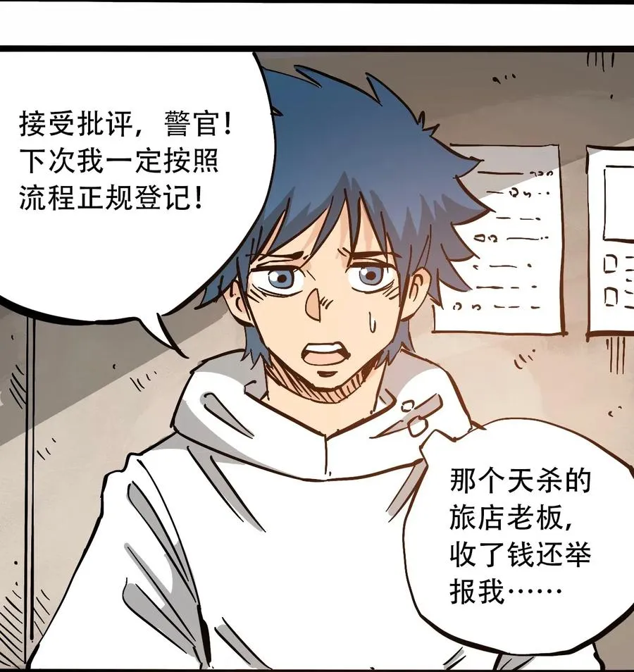 089 不稳定的开端 第34页
