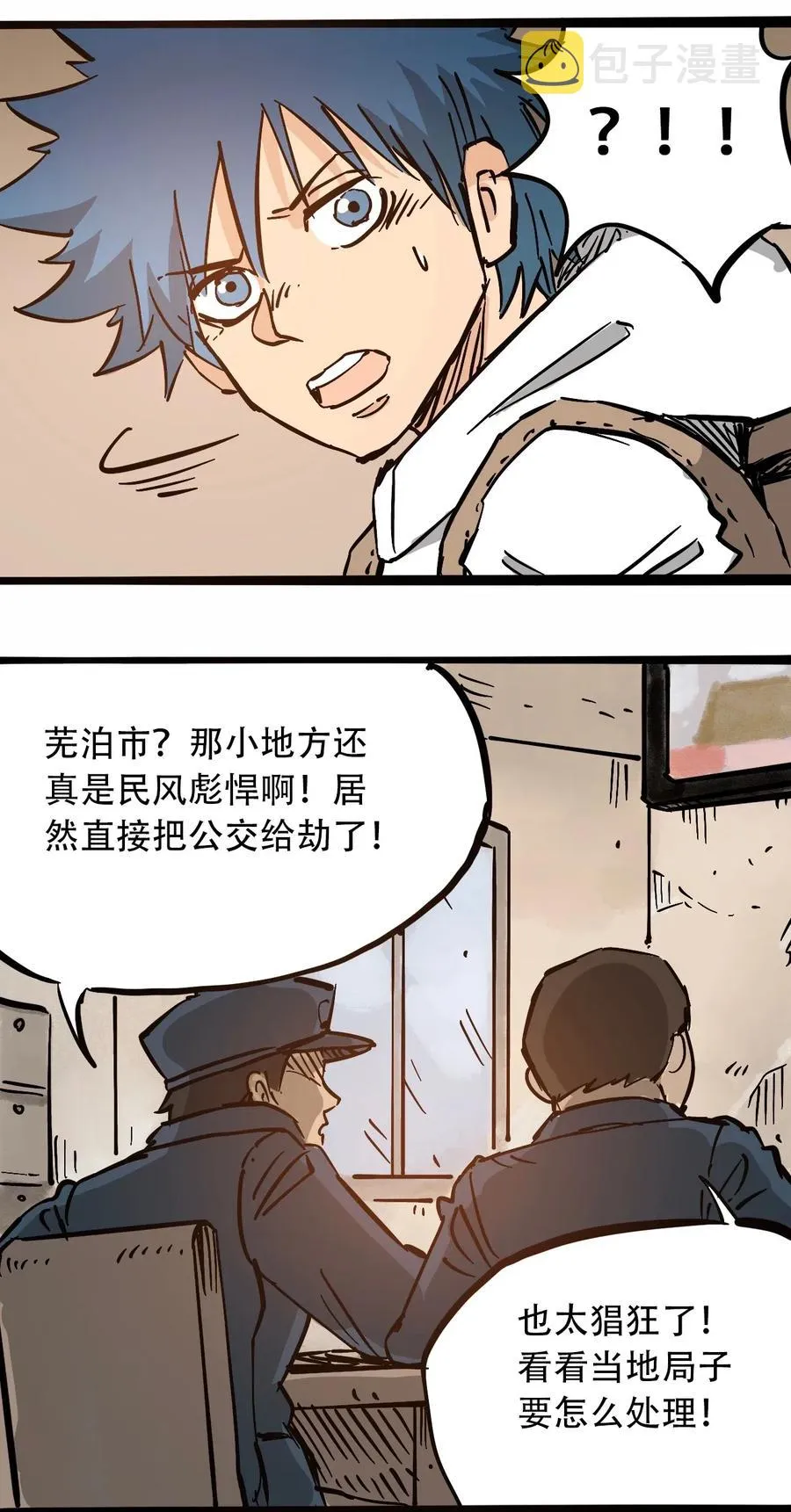 089 不稳定的开端 第36页