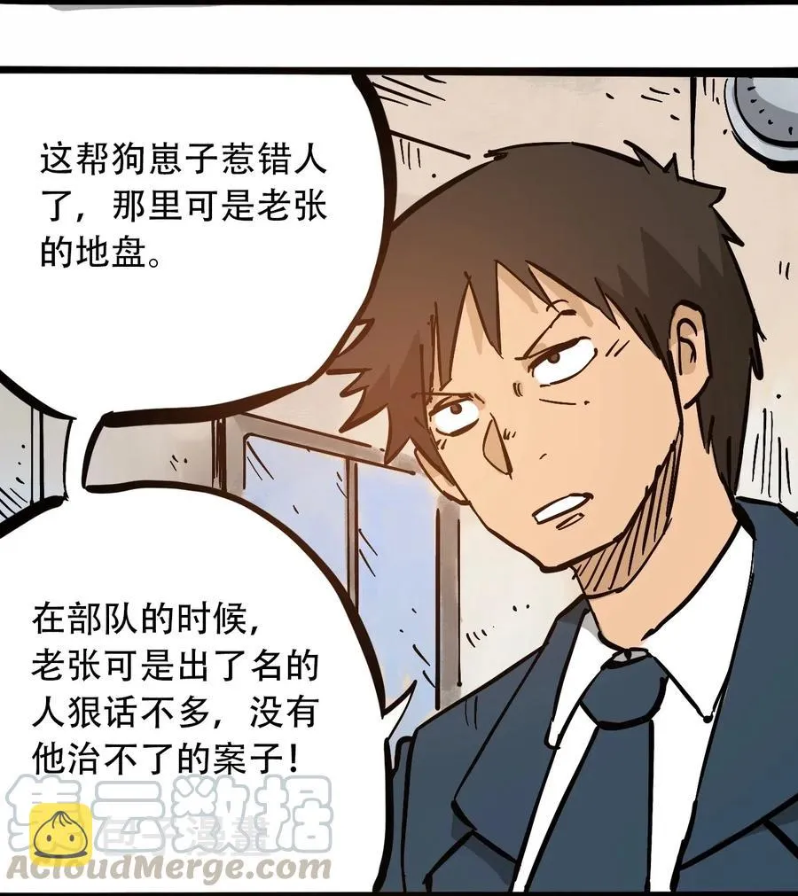 089 不稳定的开端 第37页