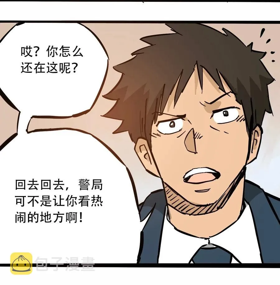 089 不稳定的开端 第38页