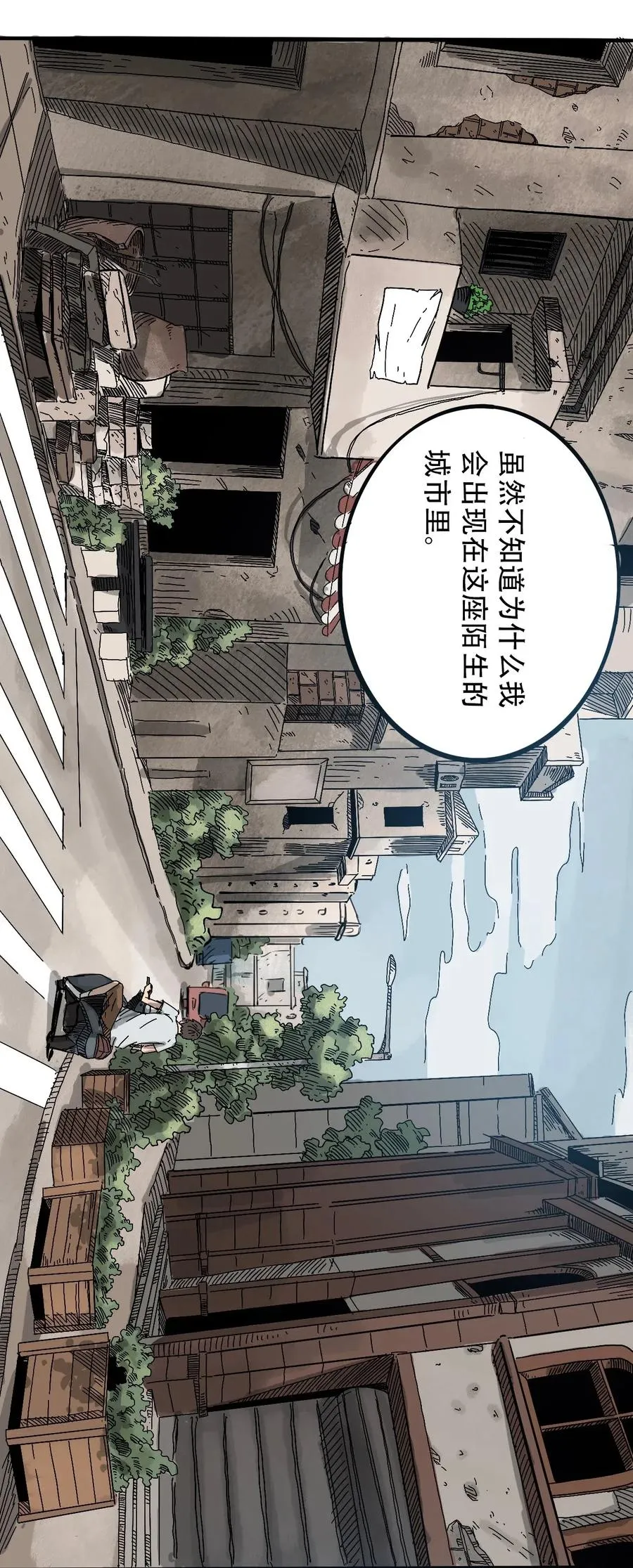 089 不稳定的开端 第42页