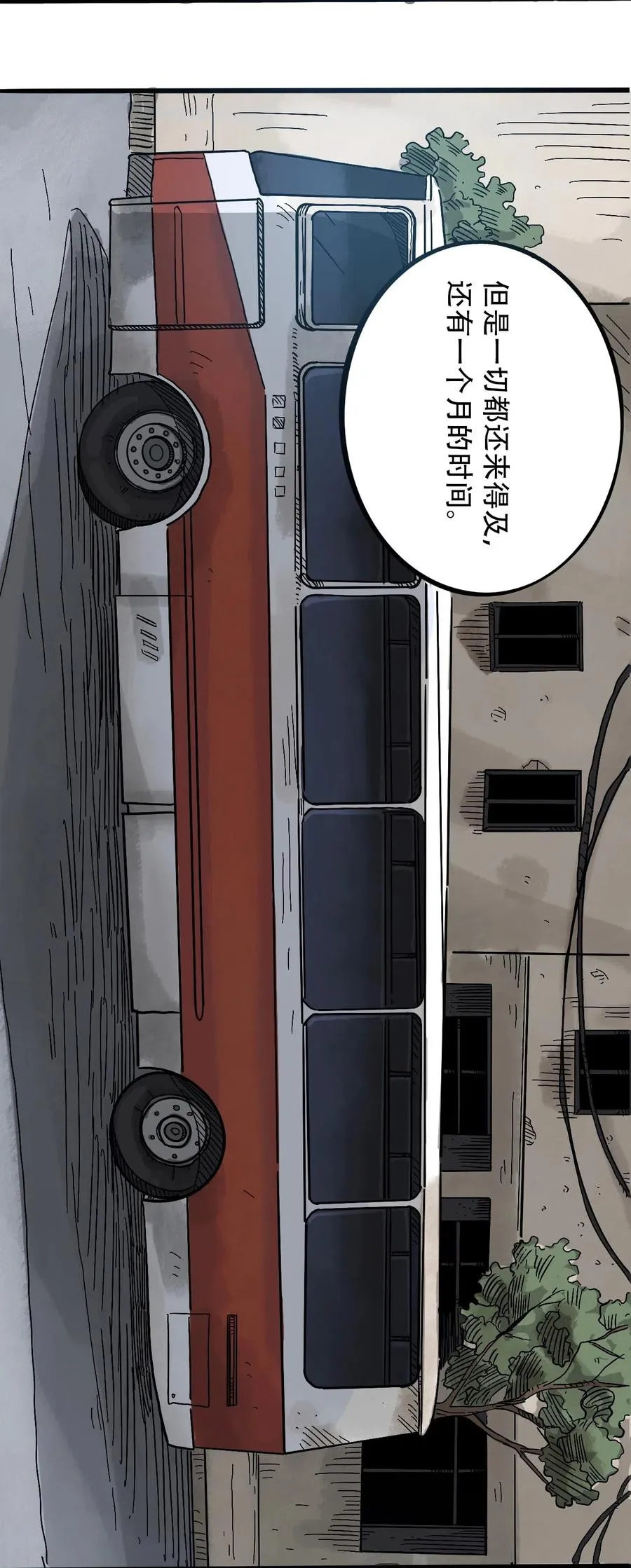 089 不稳定的开端 第43页