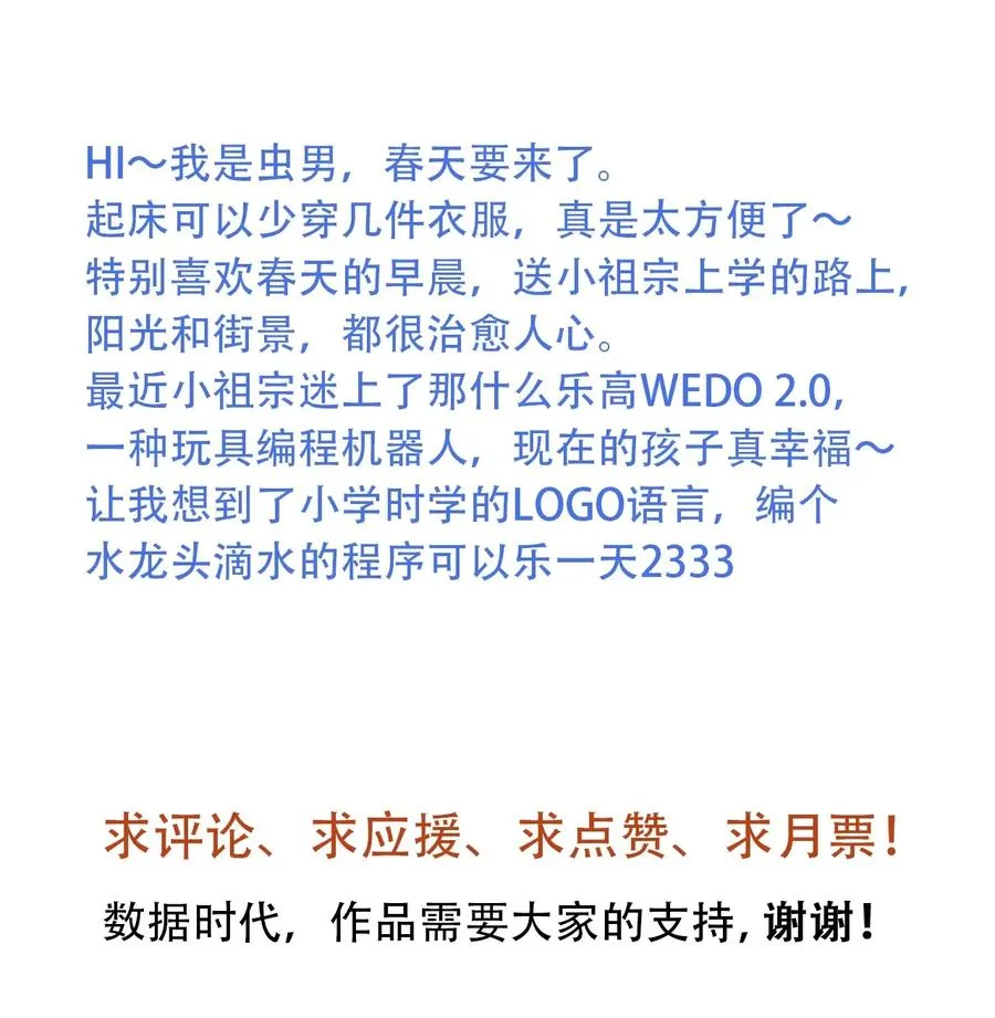 089 不稳定的开端 第48页
