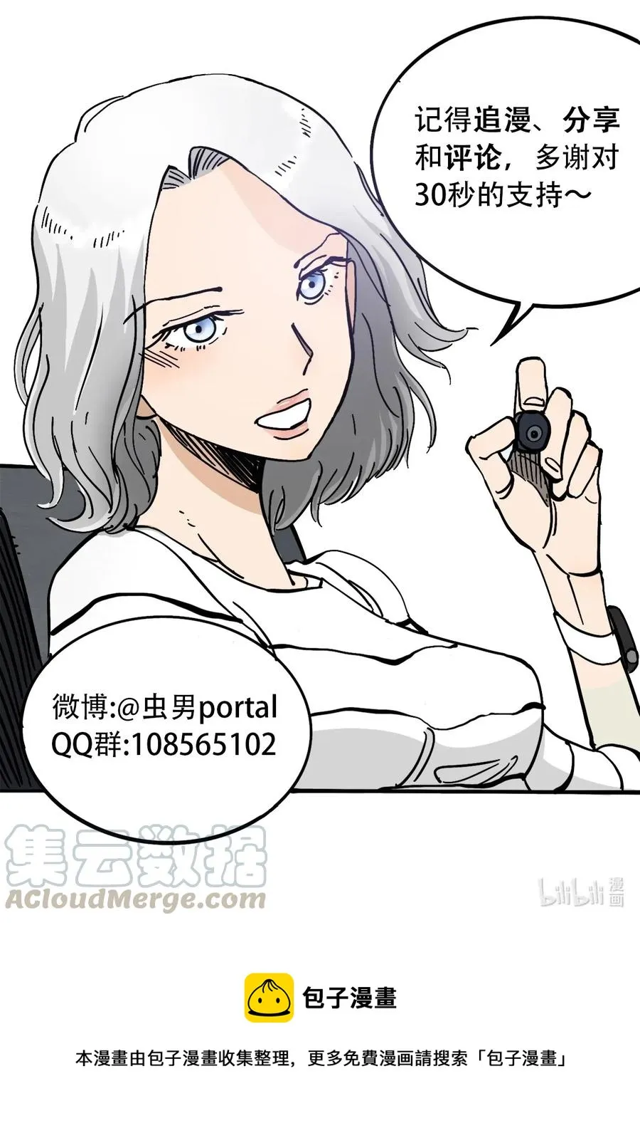 089 不稳定的开端 第49页