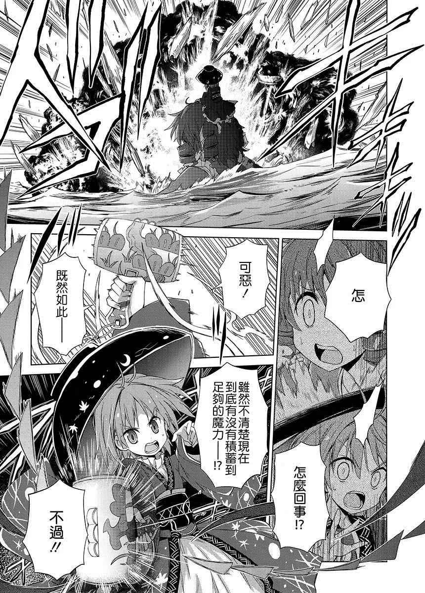 第1话 第13页