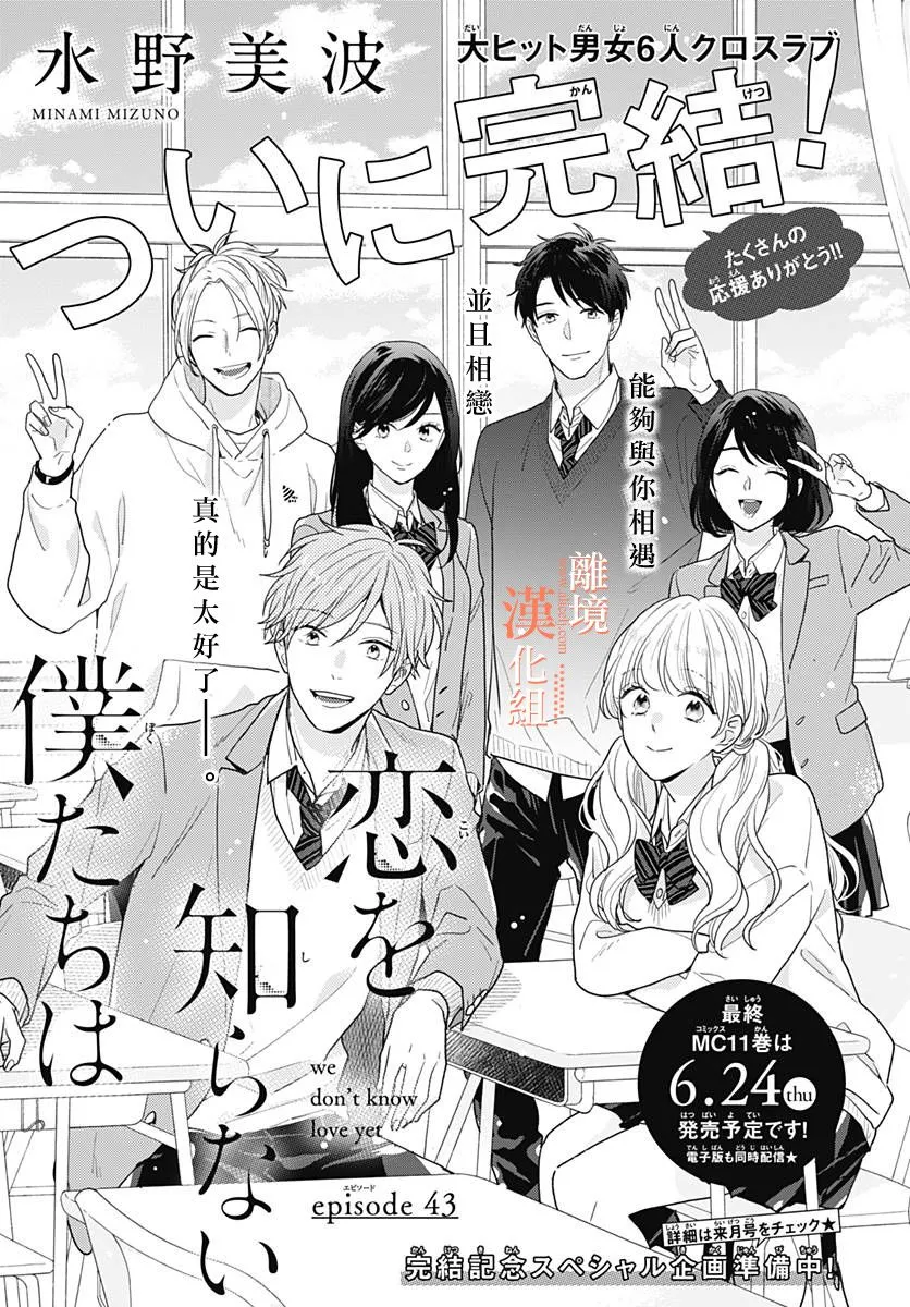 第43话 第1页