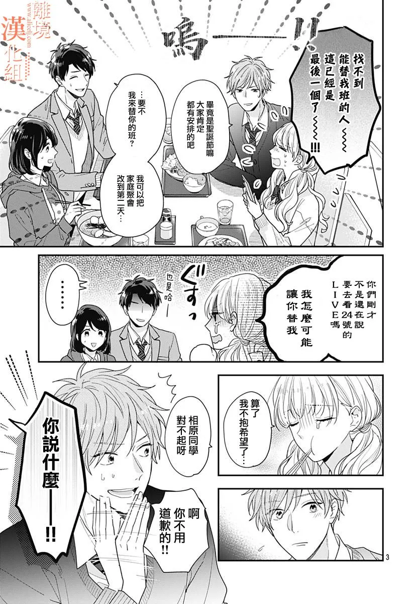 第43话 第3页