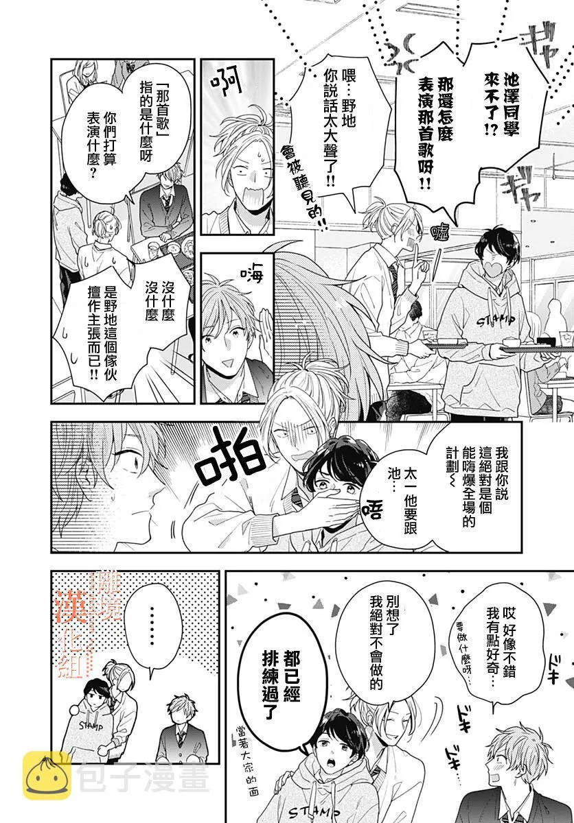 第43话 第4页