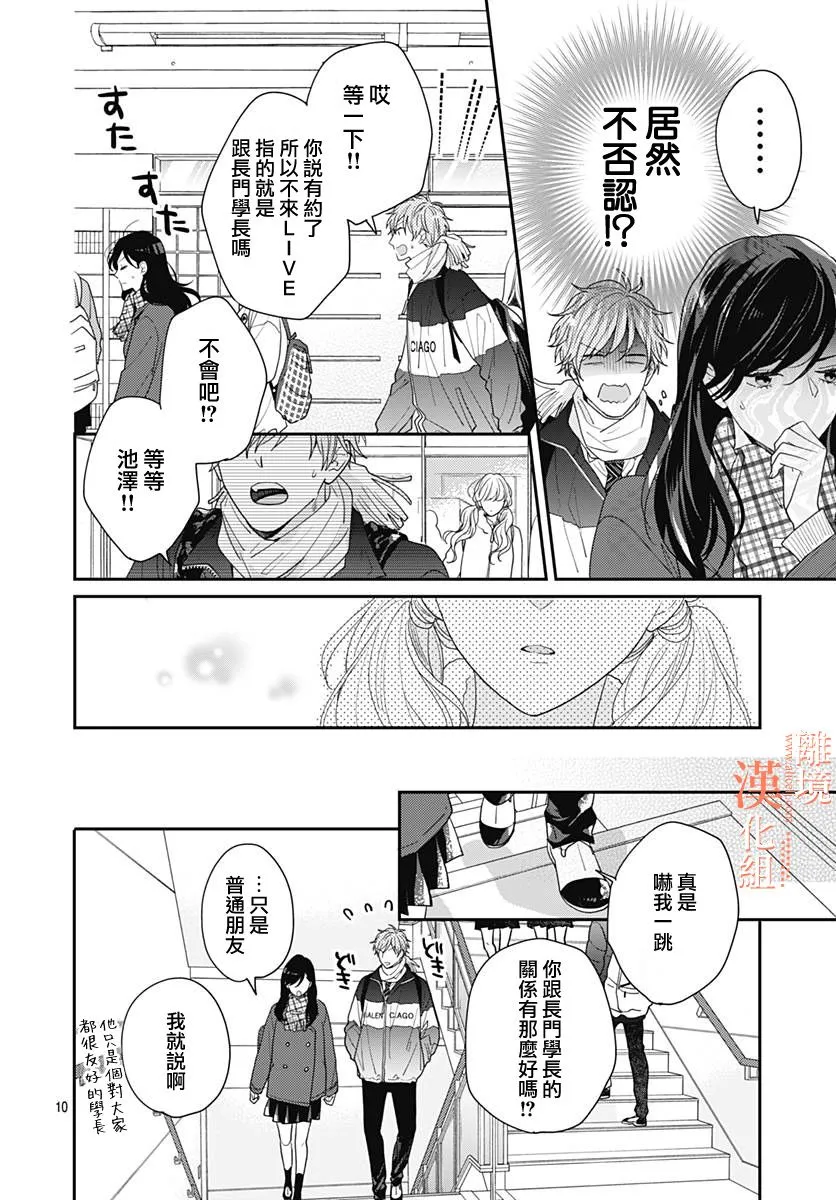 第43话 第10页