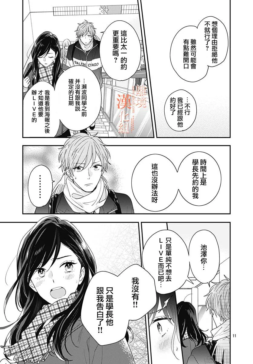 第43话 第11页