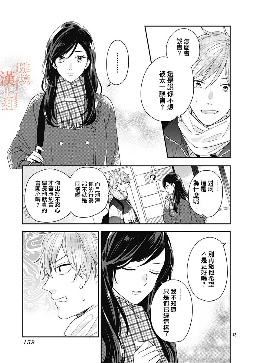 第43话 第13页