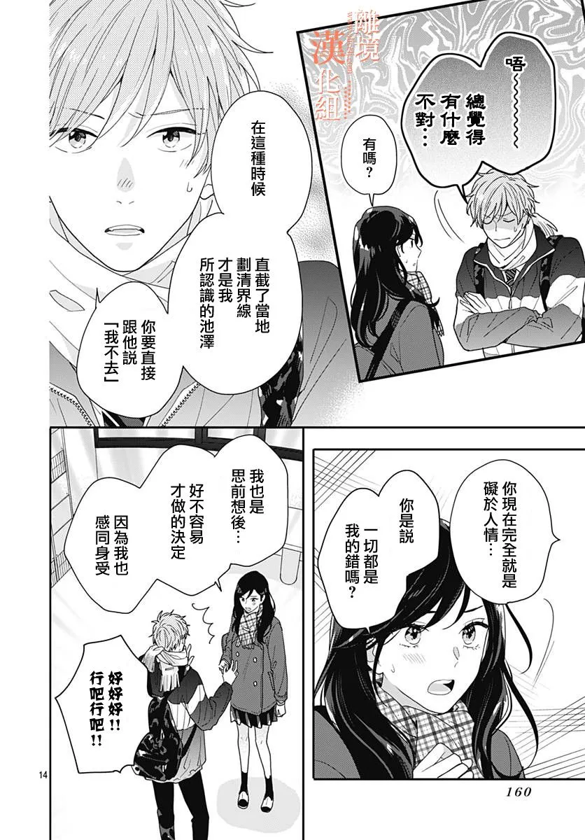 第43话 第14页