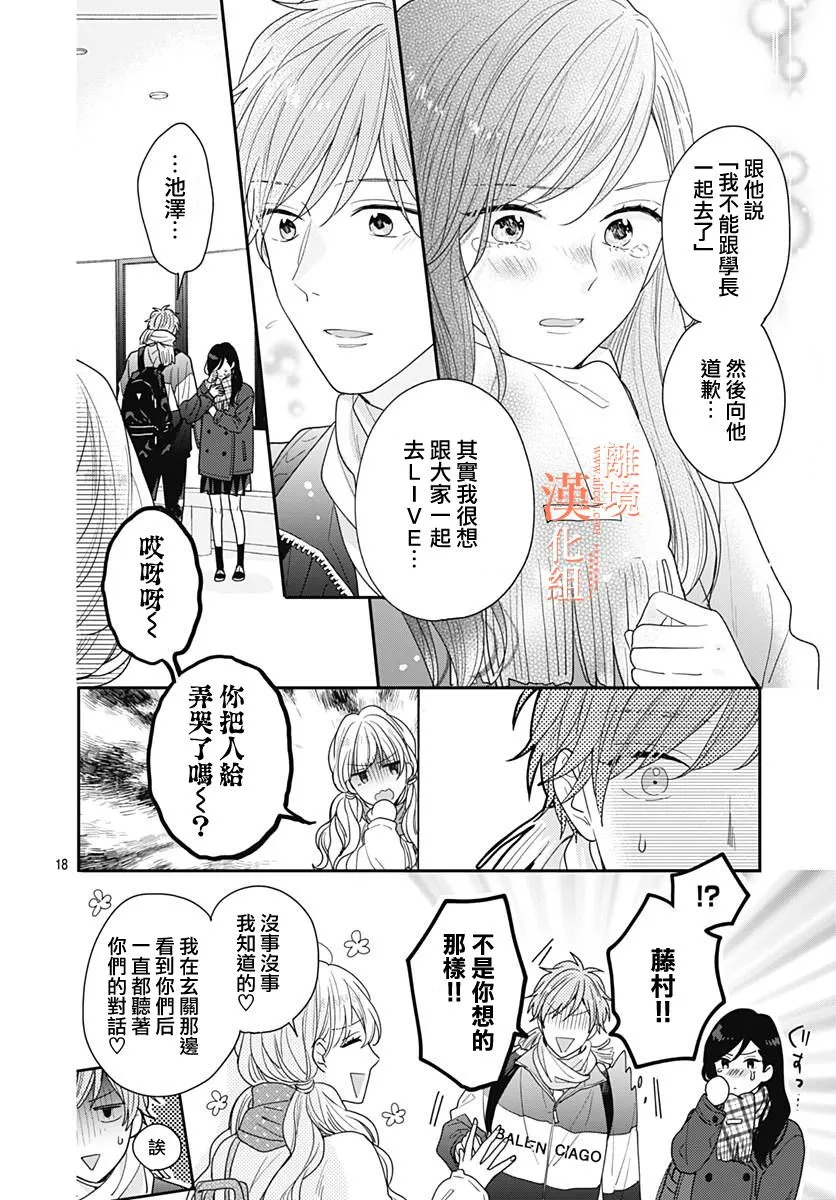 第43话 第18页