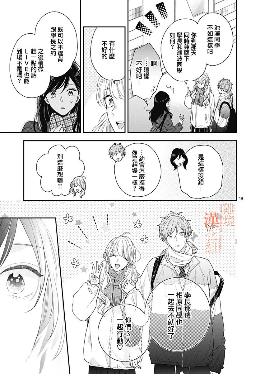 第43话 第19页