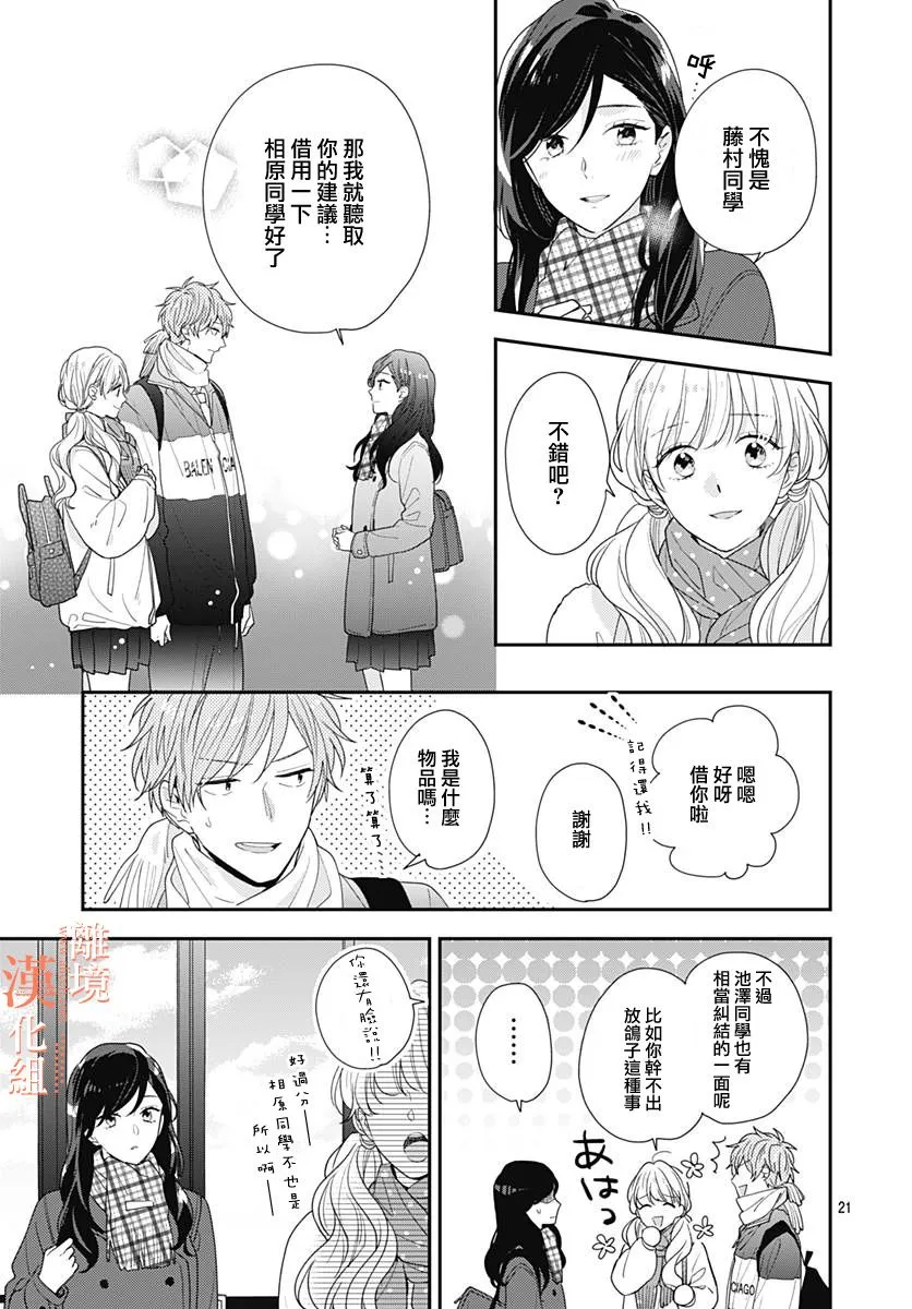 第43话 第21页