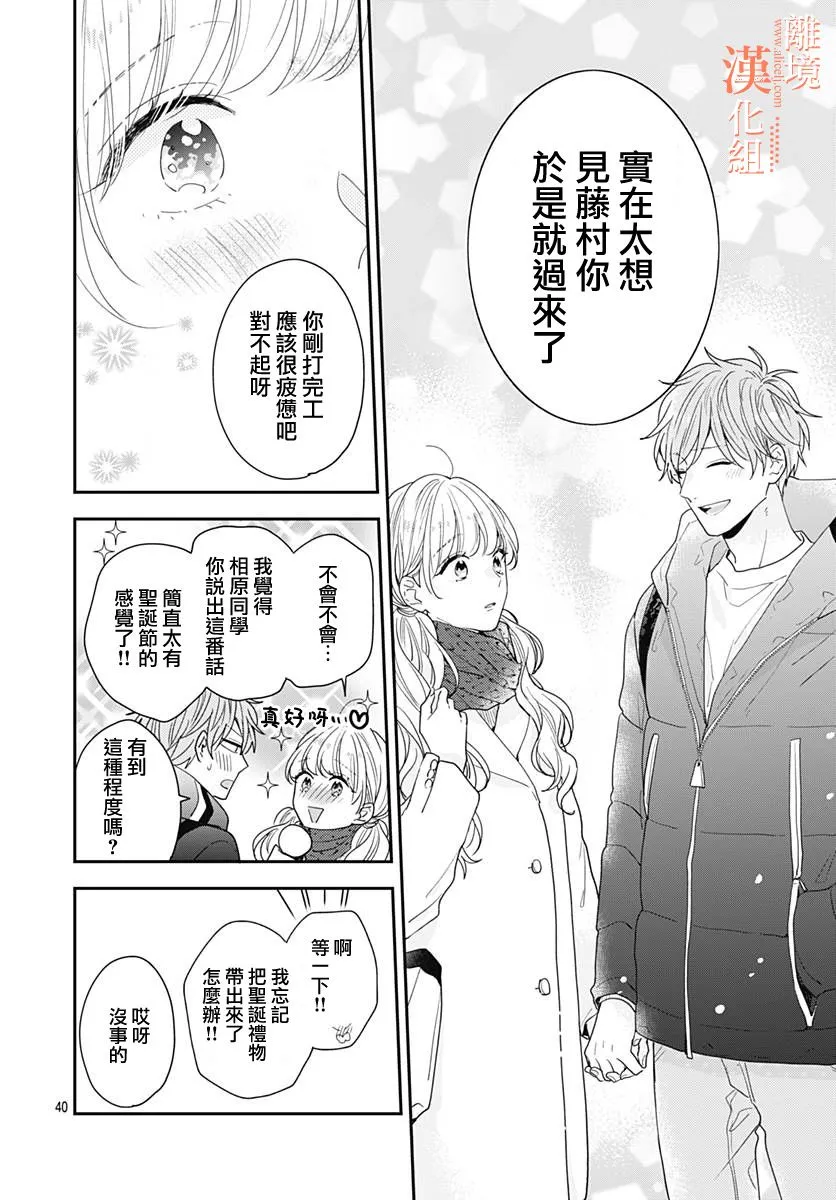 第43话 第40页