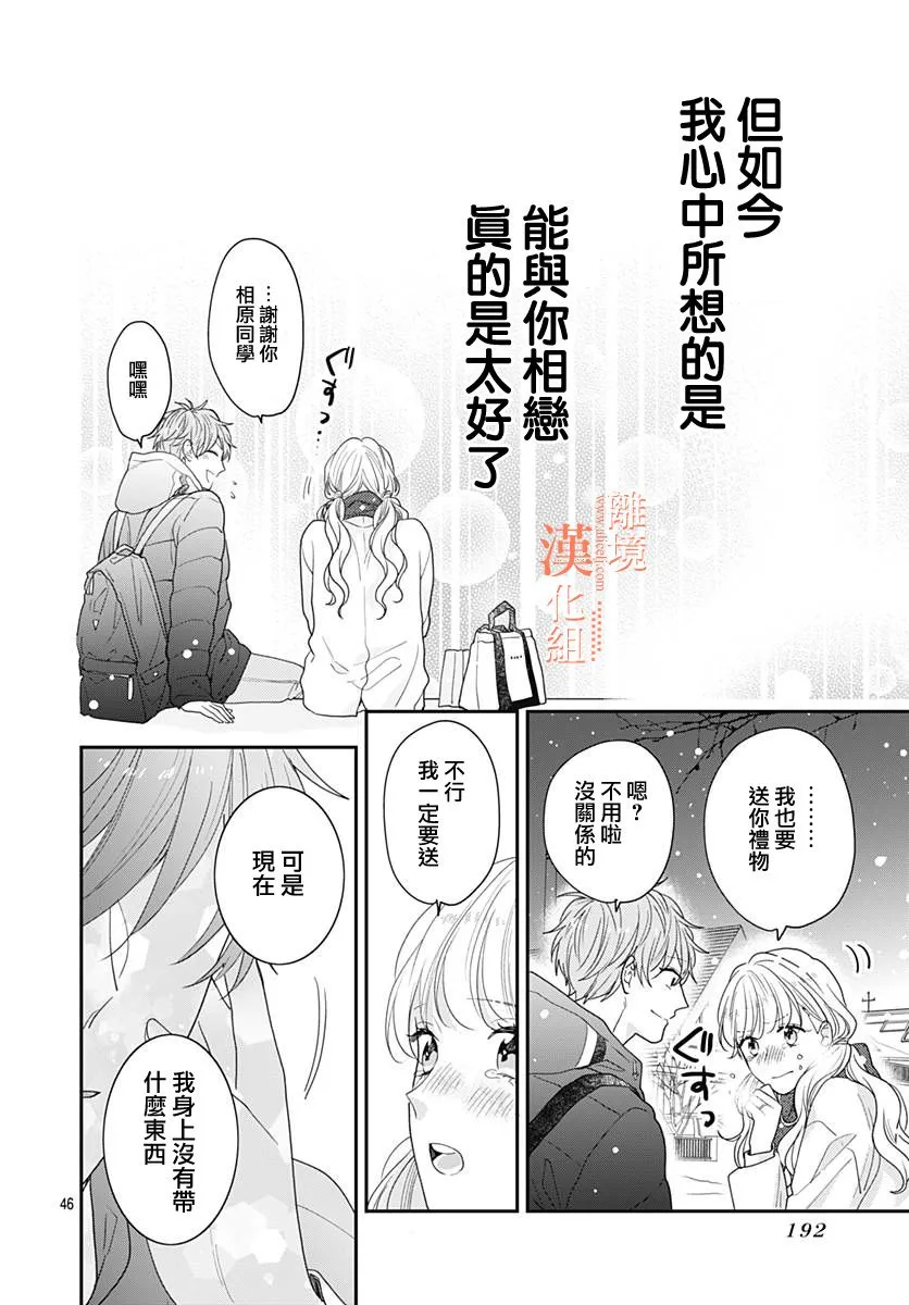 第43话 第46页