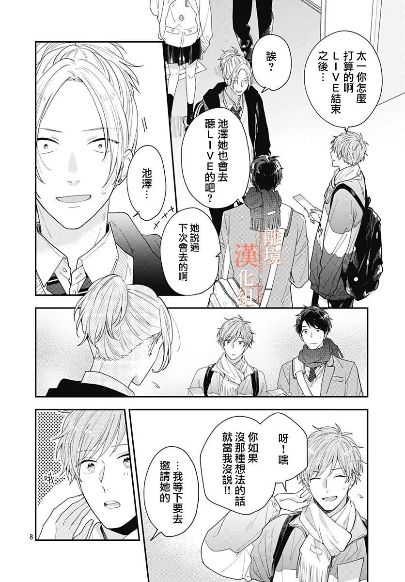第42话 第8页