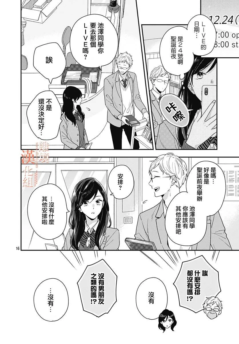 第42话 第16页