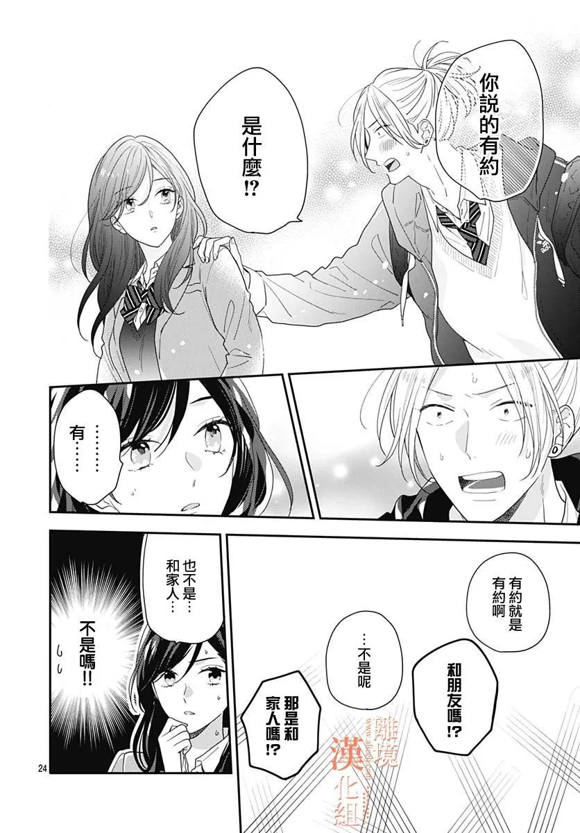 第42话 第24页