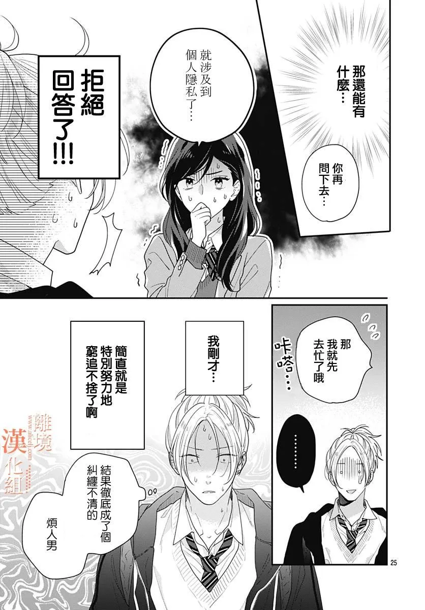 第42话 第25页