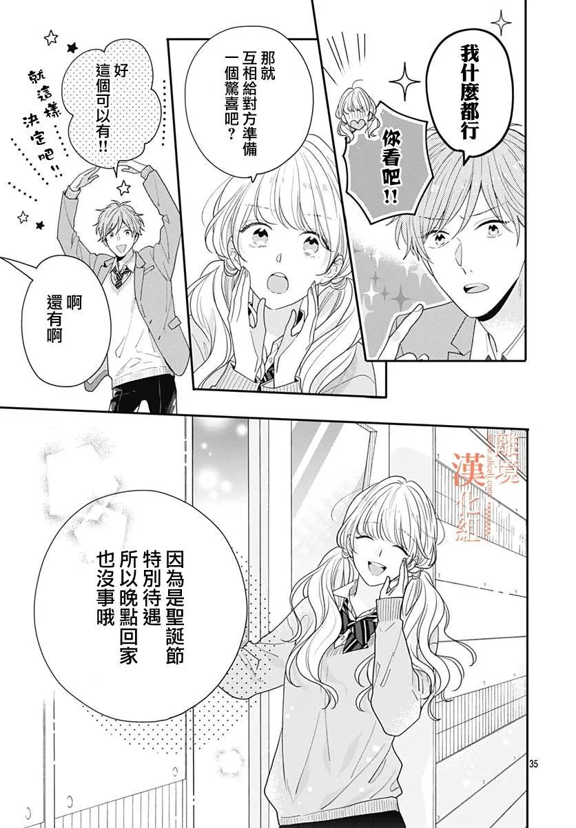 第42话 第35页