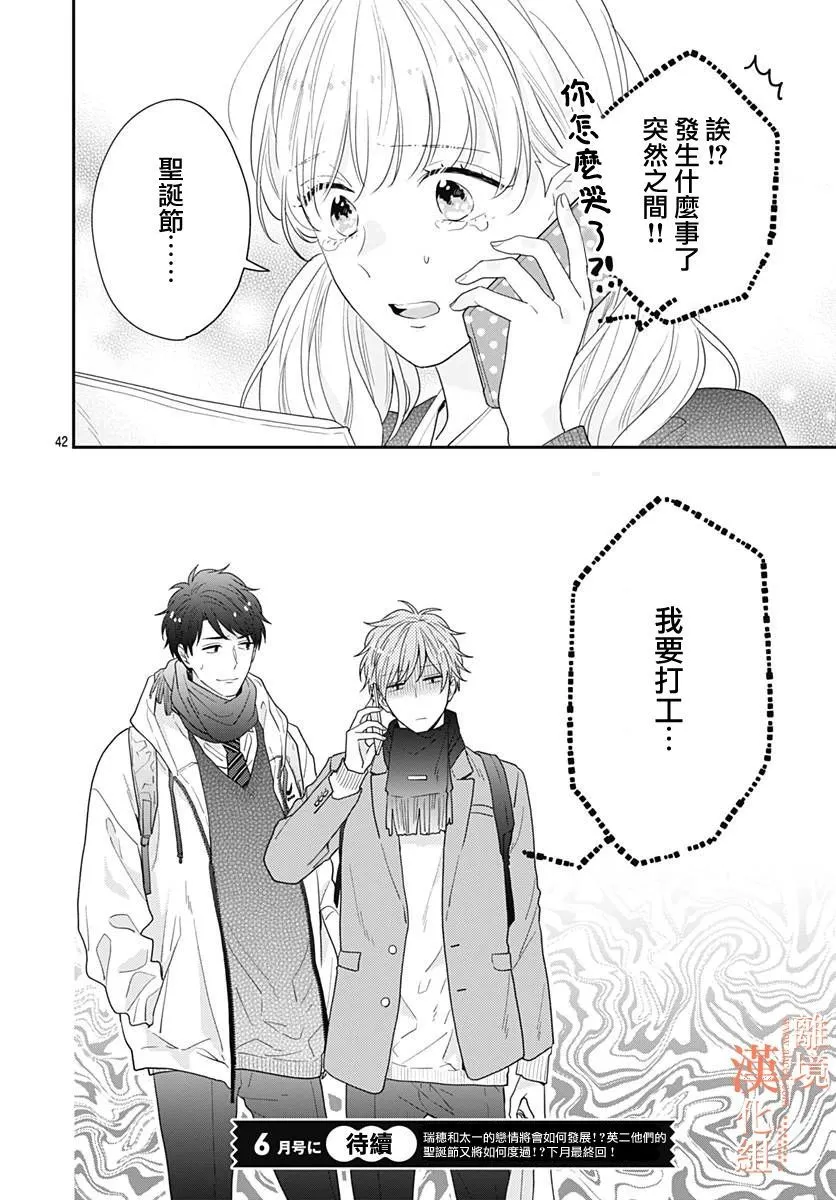 第42话 第42页