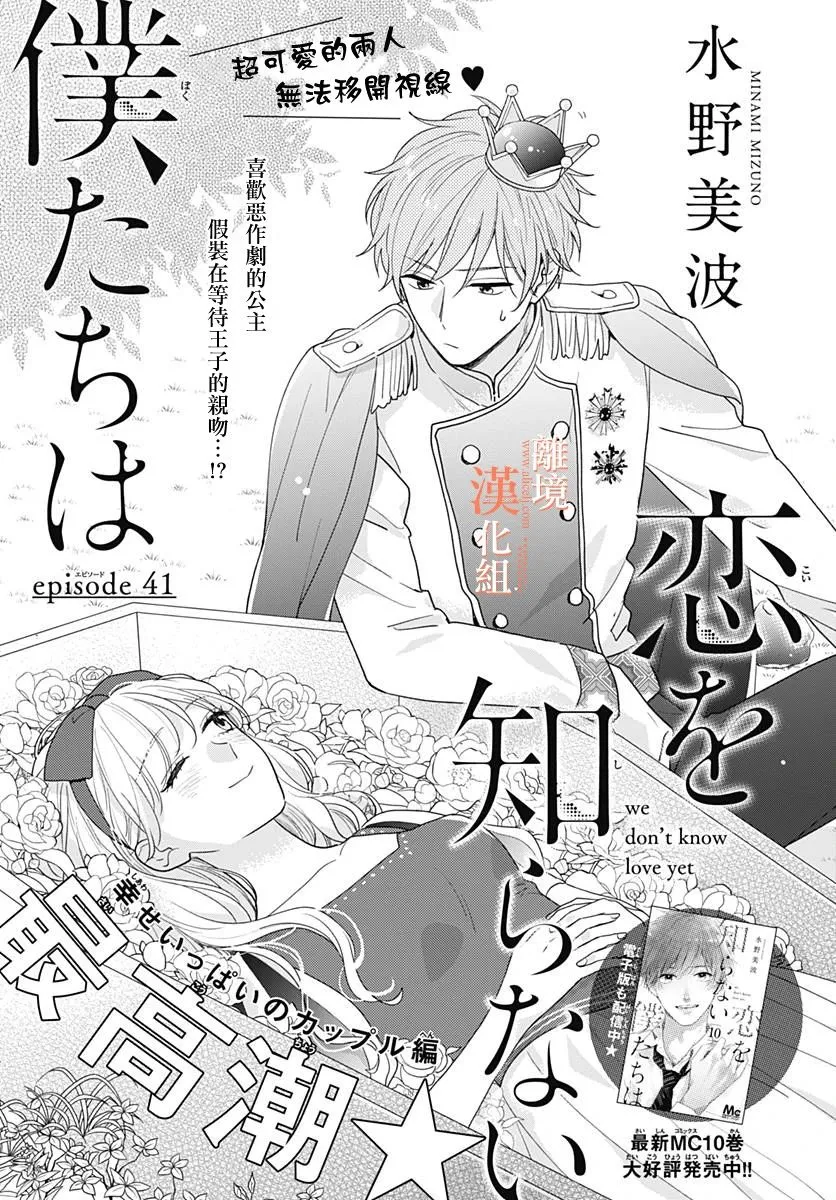 第41话 第1页