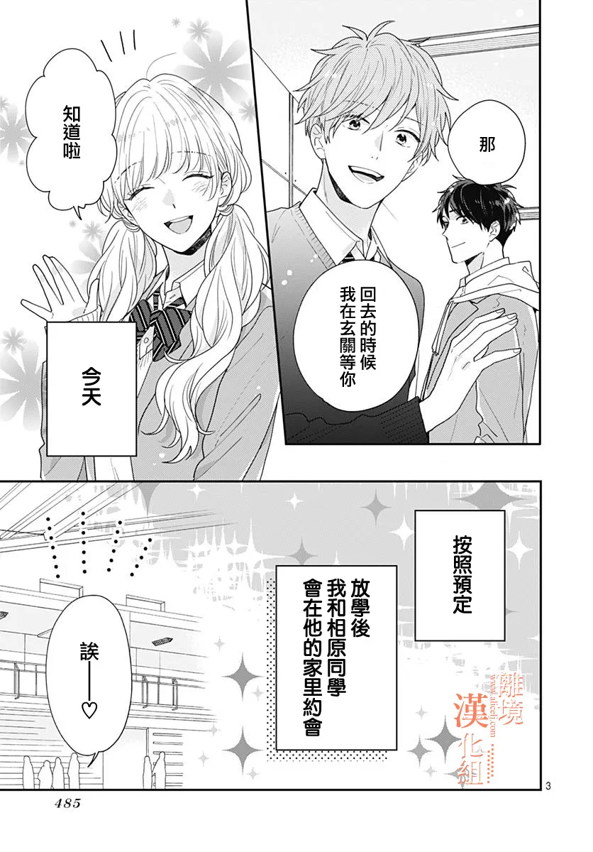第41话 第3页