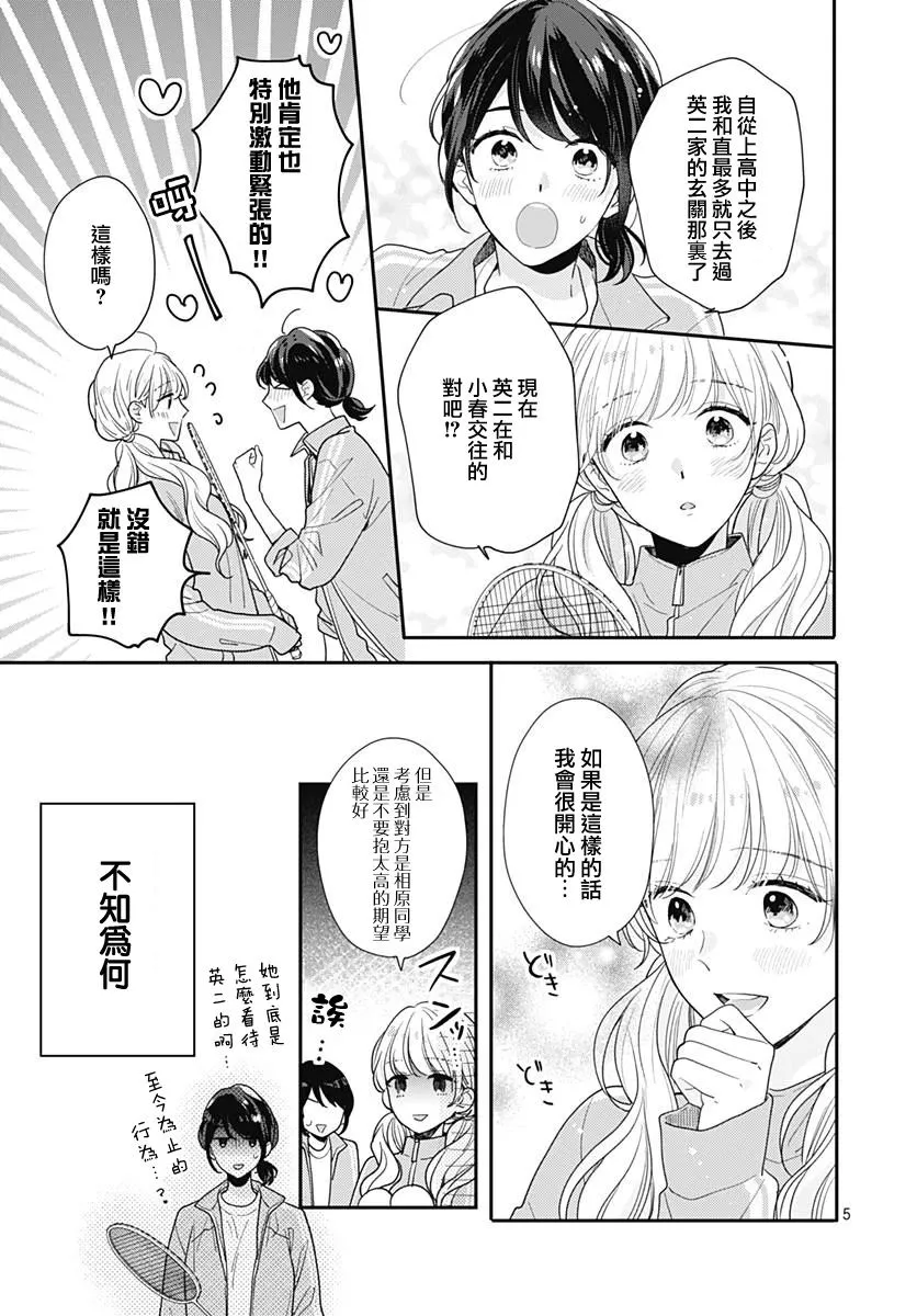 第41话 第5页