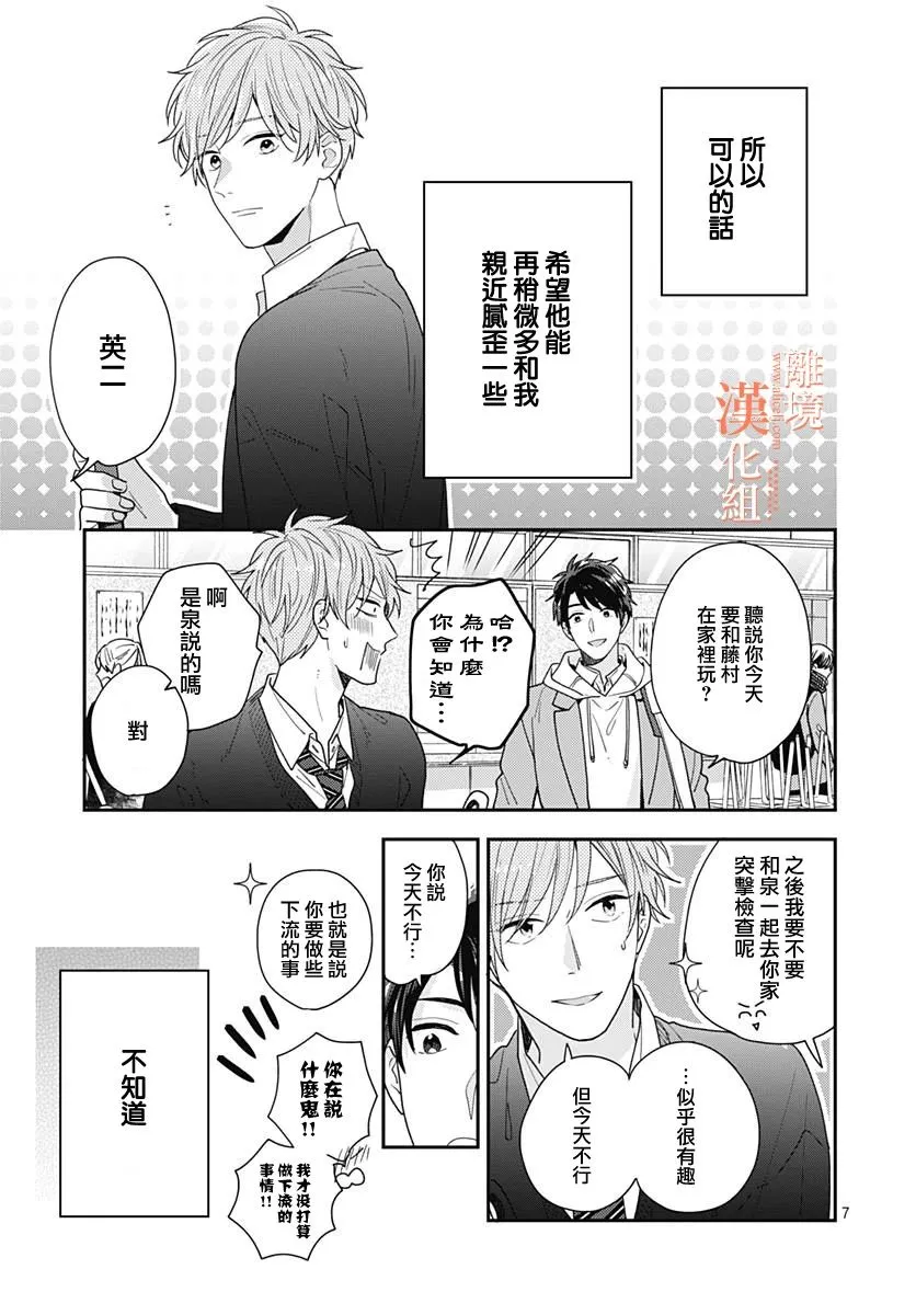 第41话 第7页