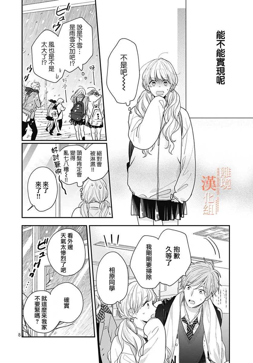 第41话 第8页