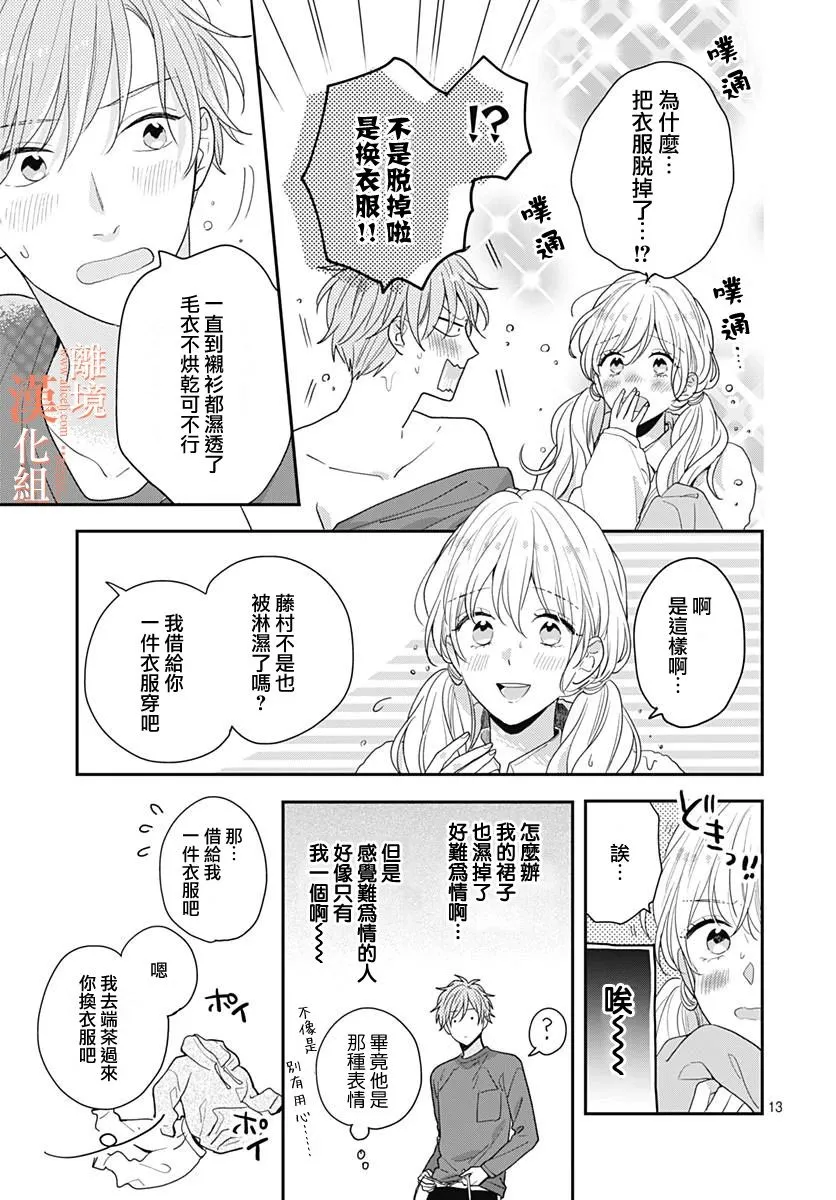 第41话 第13页