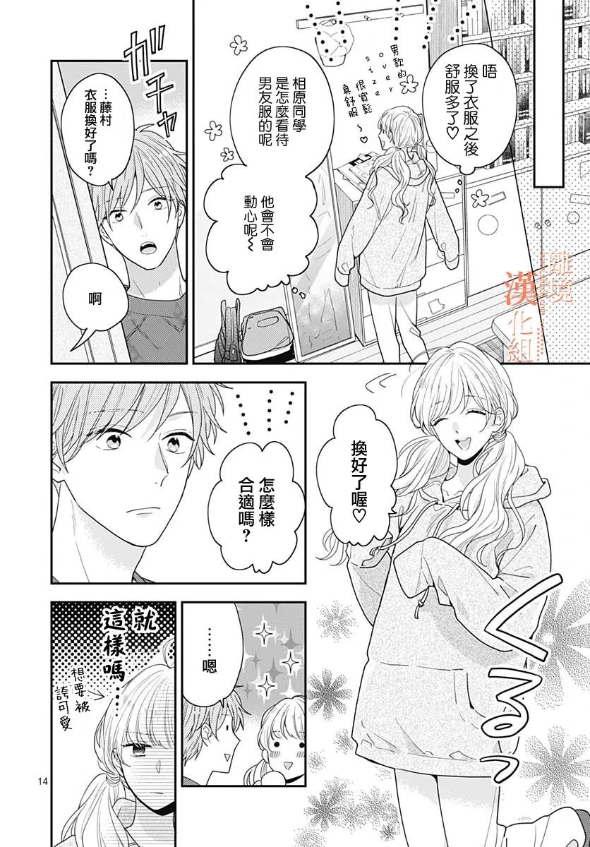 第41话 第14页