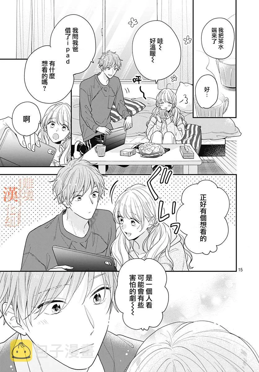 第41话 第15页
