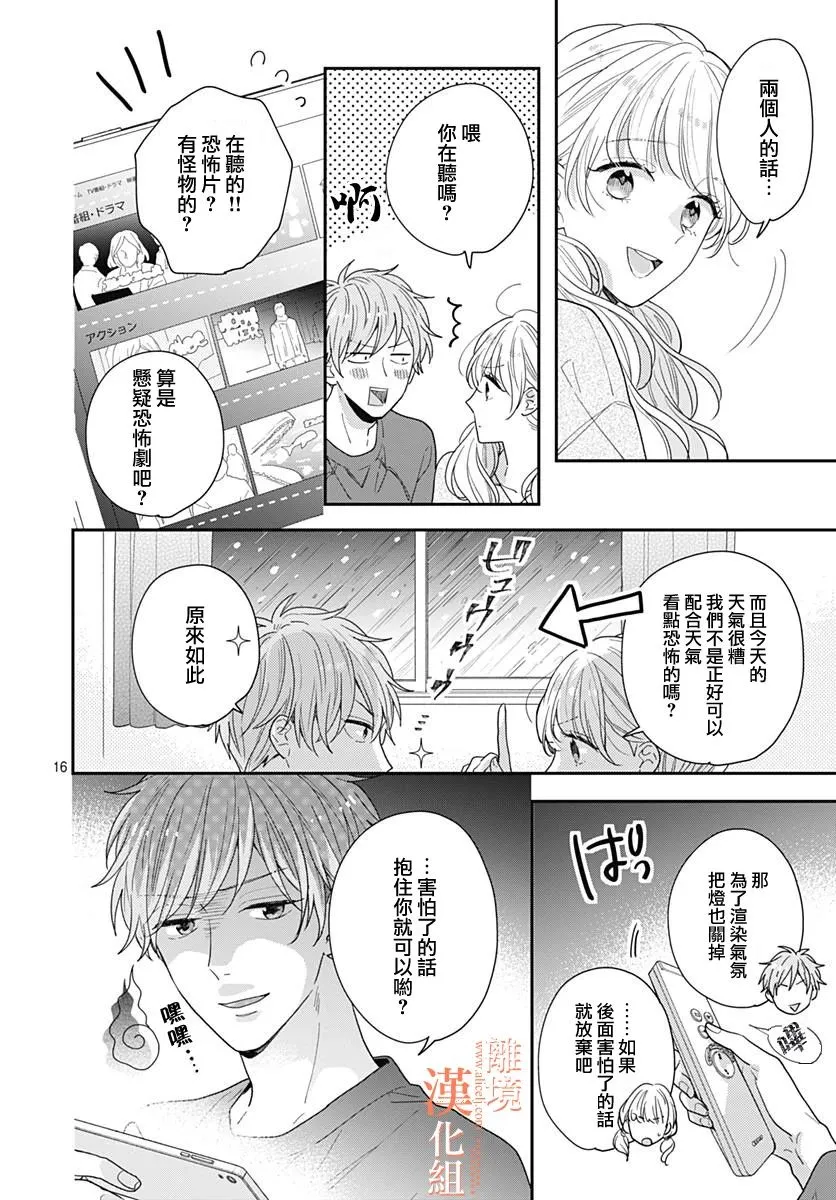 第41话 第16页