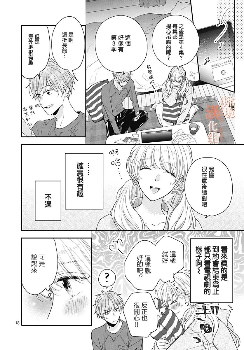 第41话 第18页