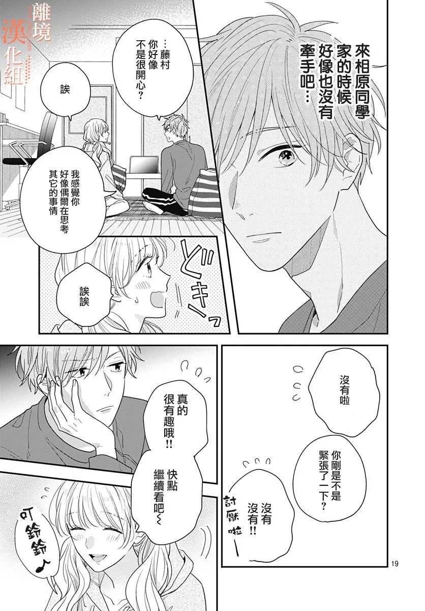 第41话 第19页
