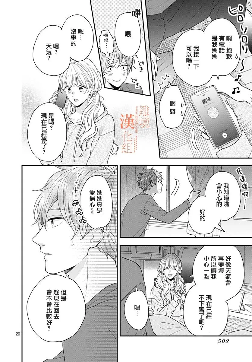 第41话 第20页