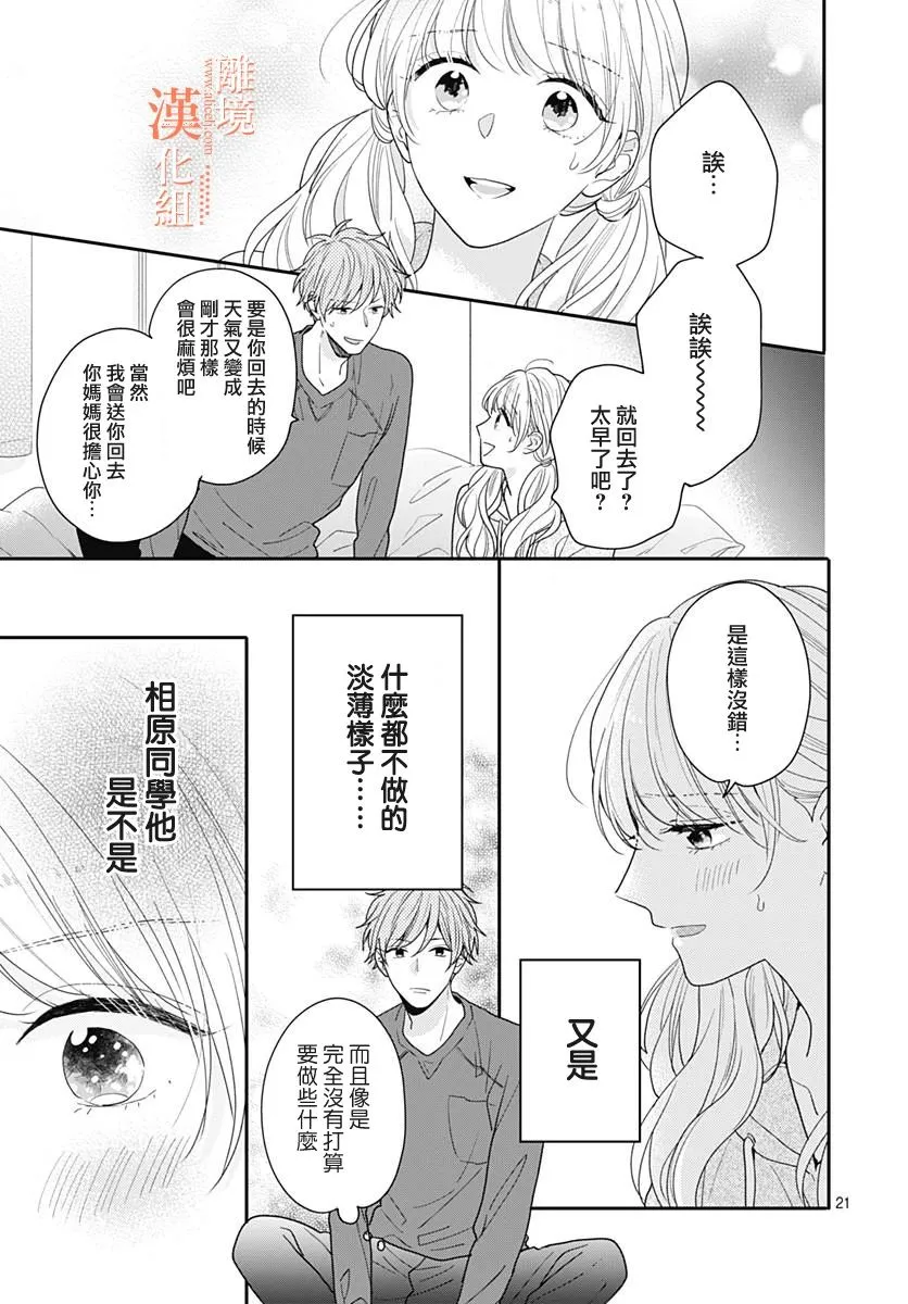 第41话 第21页