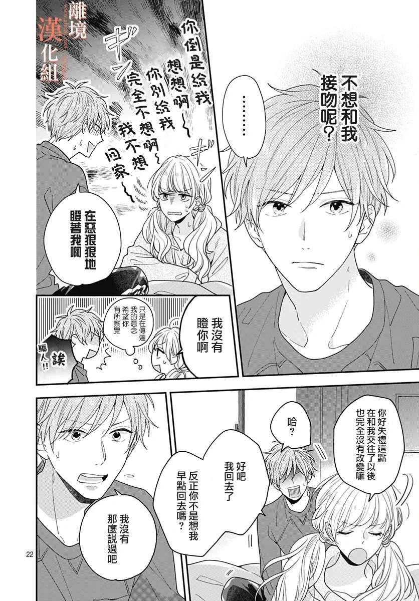 第41话 第22页