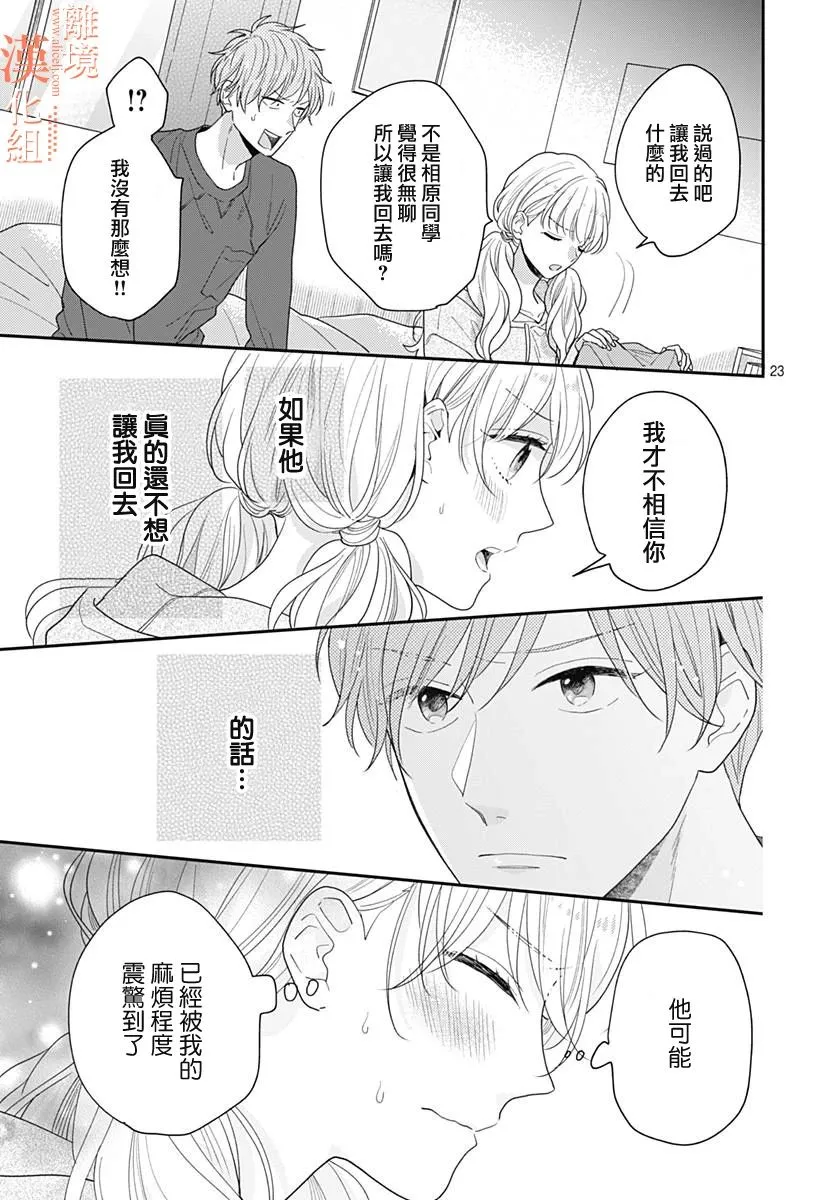 第41话 第23页