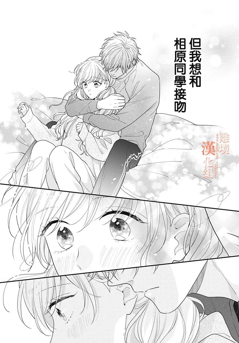 第41话 第24页