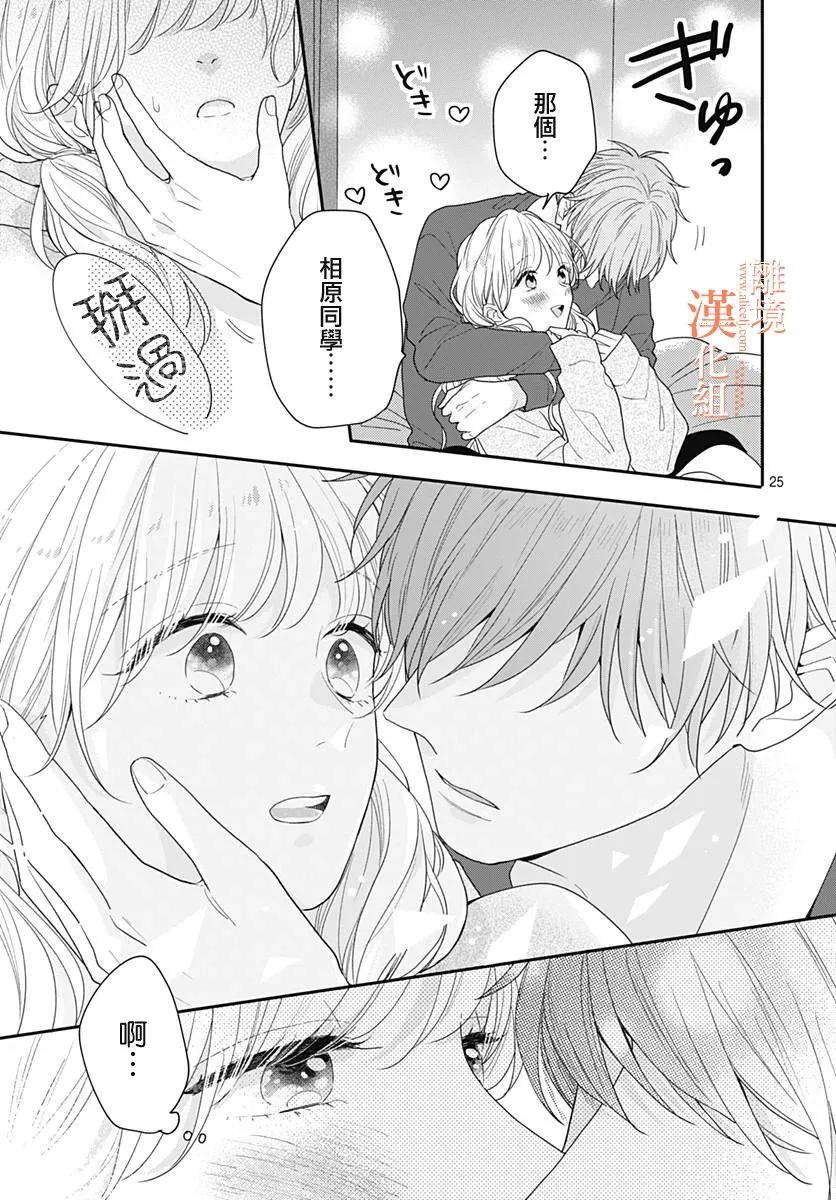 第41话 第25页