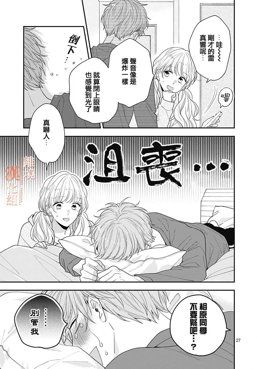 第41话 第27页