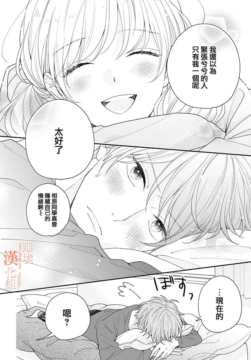 第41话 第30页