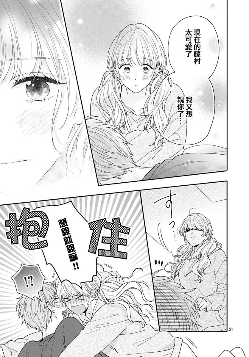 第41话 第31页