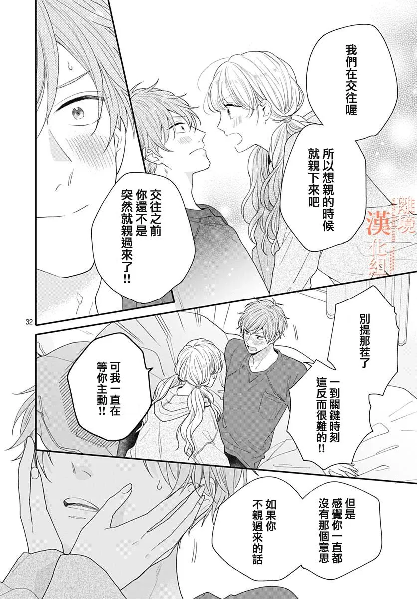 第41话 第32页